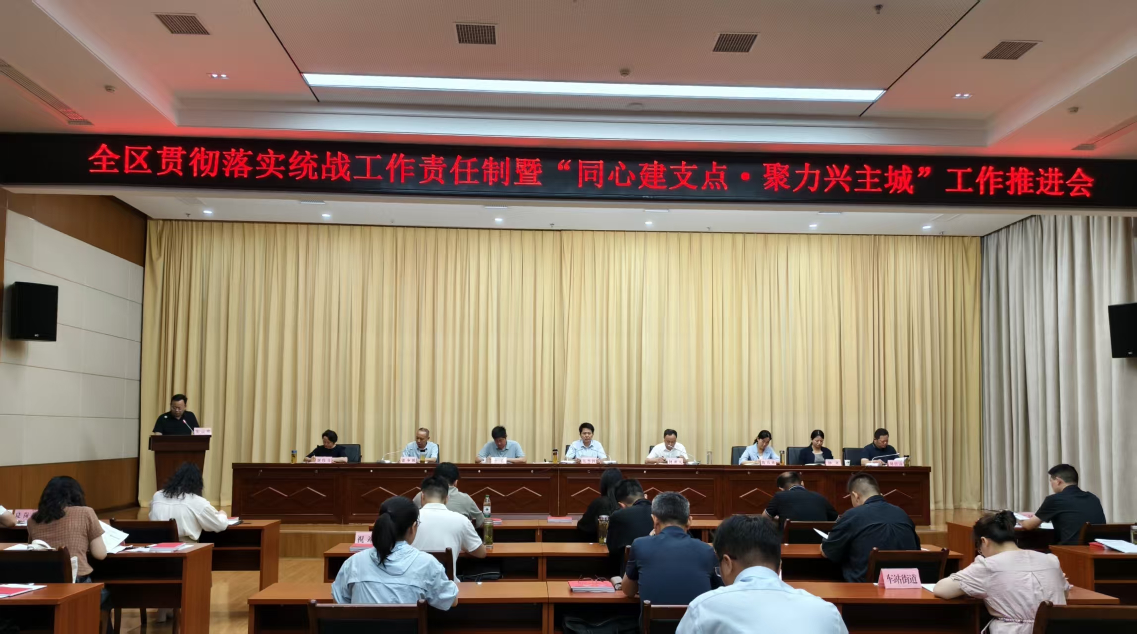 全区贯彻落实统战工作责任制暨 “同心建支点…